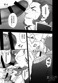 (C94) [RYCANTHROPY (Mizuki Gai)] Hyakunichitenka (Fate/Grand Order) [Chinese] [黑夜汉化组]