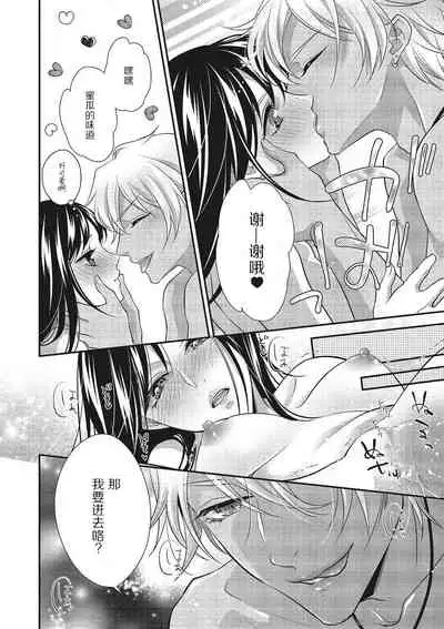 [Aizen Mana] Tonari no gyaruotoko to wa ana de tsunagatte imasu | 和隔壁非主流男的墙洞之交 [Chinese] [莉赛特汉化组]