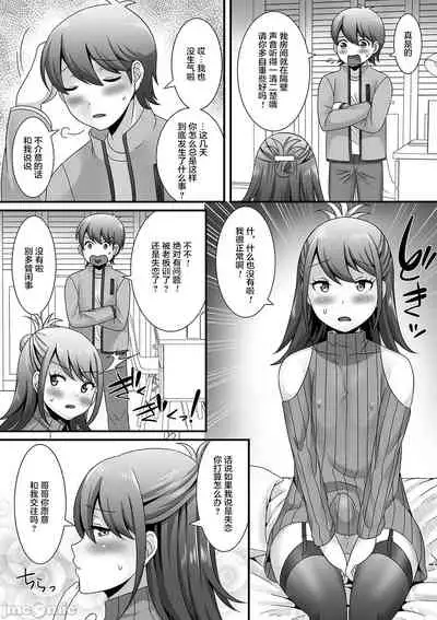 [Palco Nagashima] Otokonoko ga Yaritasou ni Kocchi o Miteiru! [Chinese] [新桥月白日语社汉化] [Digital]