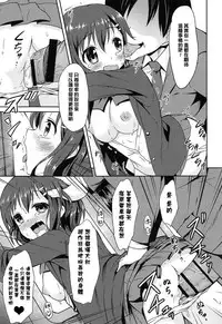 [broiler] Loli Bocchi. [Chinese] [渣橙子個人漢化]