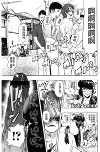 [Gesundheit] #Futsuu no Onnanoko | 很普通平凡的女孩子 [Chinese]