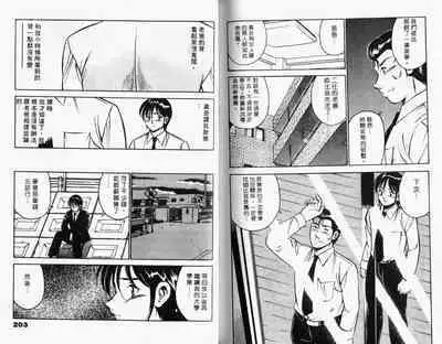 Kazuomi-kun dake naze Moteru!? | 真愛難尋