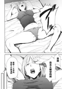 (C90) [Gossipgothic (Shishiji)] Saeko Nee-san ga Daigaku no Doukyuusei ni Itazura Sare Moteasobareru Hon (Haikyuu!!) [Chinese] [黑条汉化]