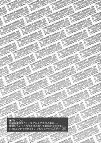 (COMIC1☆3) [Tange Kentou Club (Yokota Mamoru)] THE FUNKY ANIMAL OF LEGENDS 2 RED SIDE (Various)