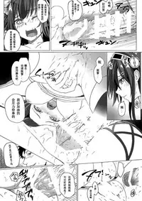 (C87) [N.S Craft (Simon)] VANILLA2 (Kantai Collection -KanColle-) [Chinese] [靴下汉化组]