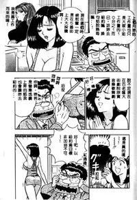 [Nagashima Chosuke] Momo Chichi Musume 2 [Chinese]