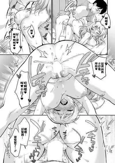 Kenka no Ato wa | 吵架之後就該