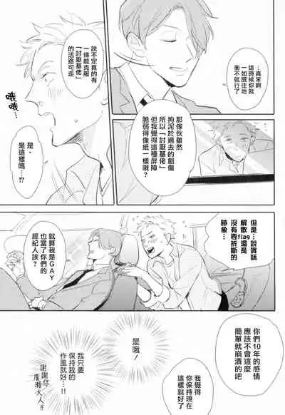 [Yamane Musashi] Dangan Dead Heat | 胜负难分的超高速弹丸 Ch. 1-4 [Chinese] [Digital]