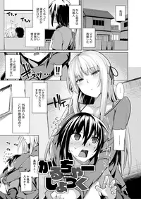 [Moketa] Seisyun Orgasm [Digital]