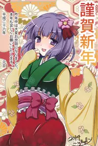 (C85) [Nijiiro Denryuu (Nijiden)] Yakumory (Touhou Project)