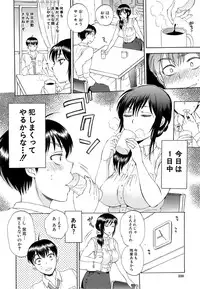[Sabusuka] Tsuma toiu Sekai Ch. 1-2
