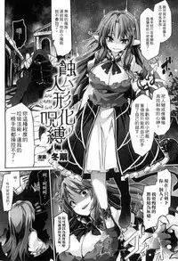 [Anthology] 2D Comic Magazine Joutai Henka de Bad End! [Chinese]