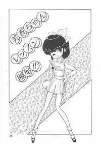 [Bangaichi mitsugu] momoiro purinpurin