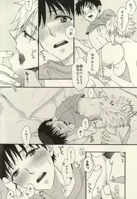 (SUPER24) [tunasand (Tuna)] Nagisa-kun, Kyou Tomari ni Itte mo ii ka na? (Neon Genesis Evangelion)