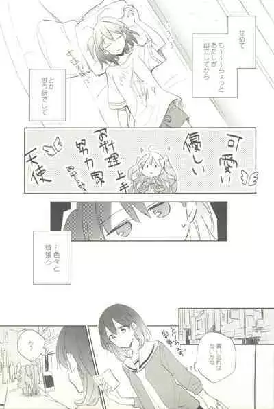 マイナスの距離