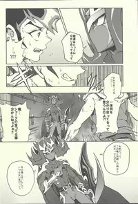 (Sennen☆Battle Phase11) [KBR (Kabiringo)] Ultimate Eden (Yu-Gi-Oh! ZEXAL)