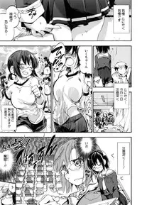 [Uba Yoshiyuki] Houkago no Sukima -Gap After School-