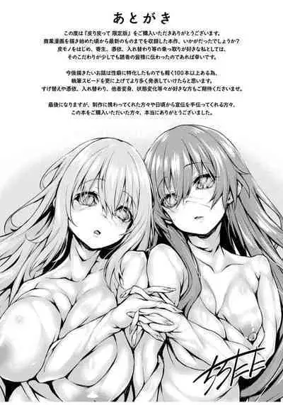 [Tirotata] After Reborn ( Limited Edition SP Book）