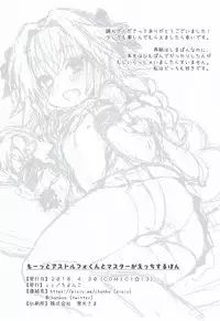 (COMIC1☆13) [cc (Chonko)] Motto Astolfo-kun to Master ga Ecchi Suru Hon (Fate/Apocrypha)