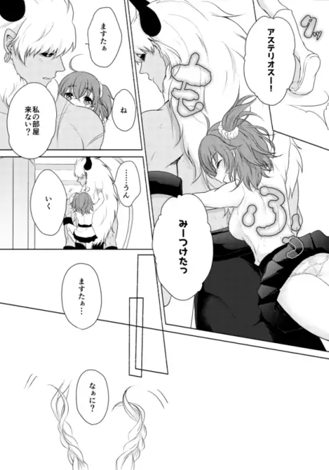 ○○○Na tokoro o mi rare chaimashita. sample