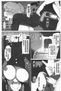 [Ohtomo Takuji] Katekano | 家教女友♡ 限定版 [Chinese]