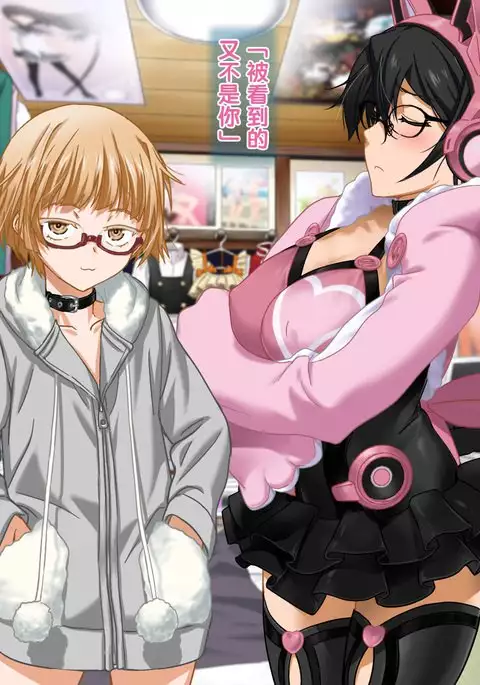 安仁屋さんチェンジ!2(Chinese)