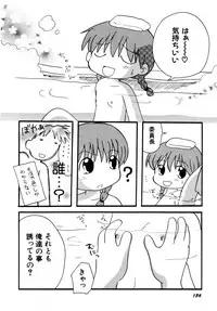 Hin-nyu v27 - Hin-nyu Aikou-kai