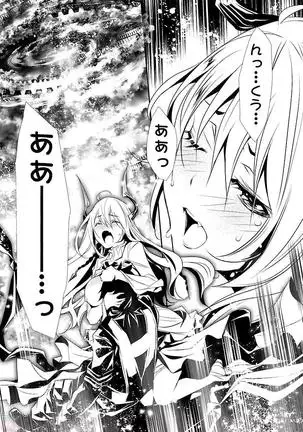 Shinju no Nectar Vol. 1