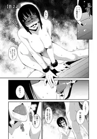 [Amano Kazumi] Kaitai Shinsho [Digital]