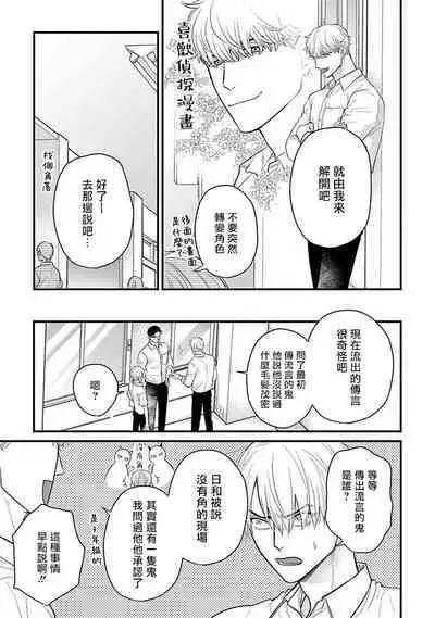 [Yamada Nichoume] Tabetemo Oishiku Arimasen 2 | 尝起来一点都不好吃 2 Ch. 6-23 番外+加笔+A店特典 + 24-25 [Chinese] [冒险者公会] [Digital]
