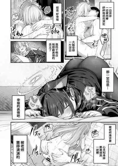 Tokoton Yacchau Kyouyama Kazusa 2 | 杏山和纱想要做到底2