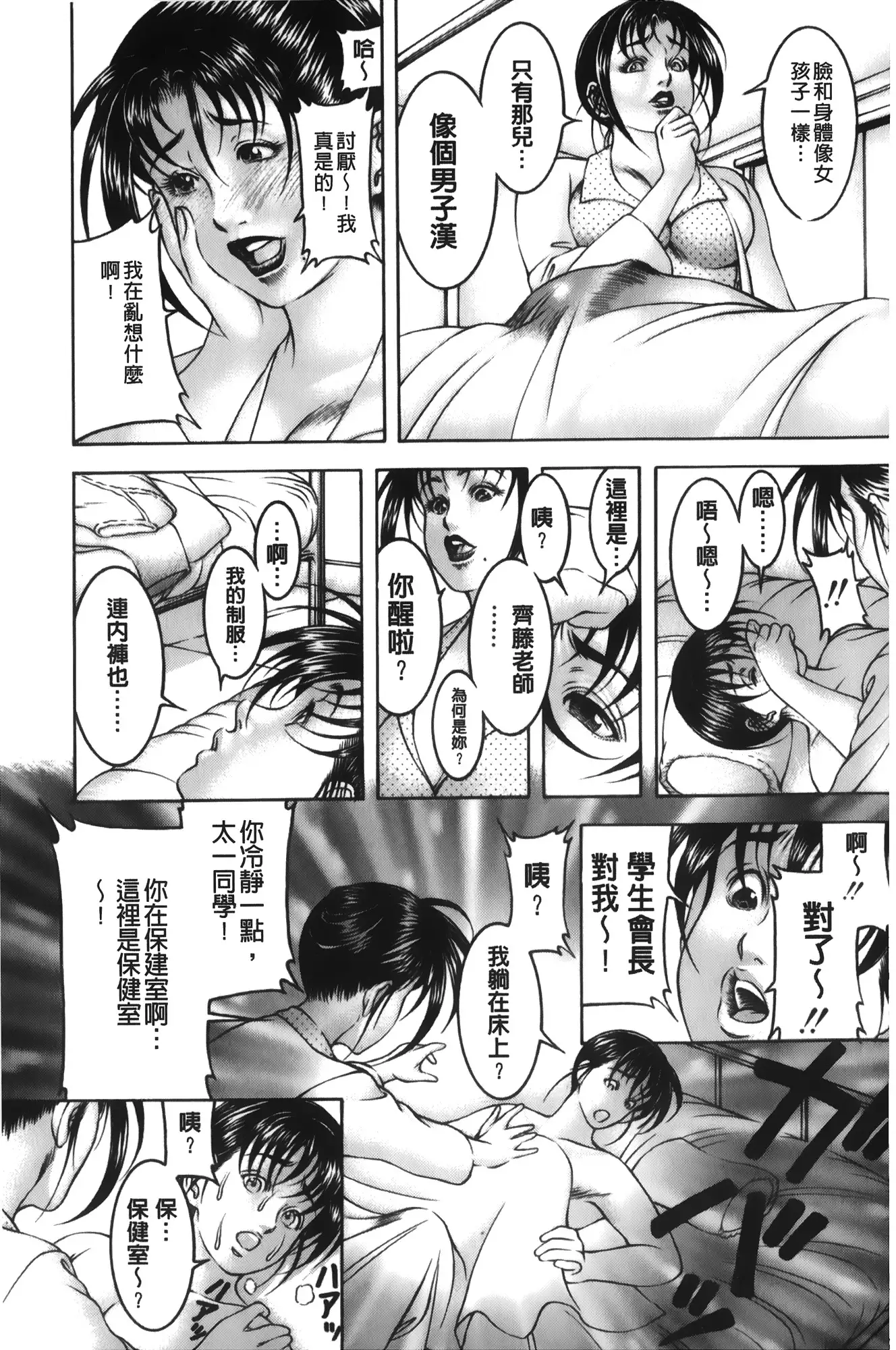 Shirudaku Kyoushi | 汁濁教師