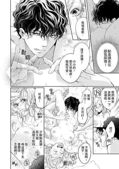 将妳的一切全部拥入怀中~交往0日、立刻结婚！？~ 01-12 Chinese [拾荒者汉化组]