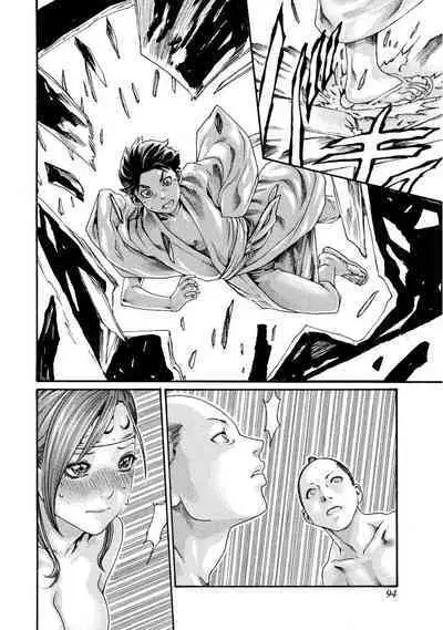 Araxa Ninpo-Cho Volume. 1 | 霰草忍法帖 1