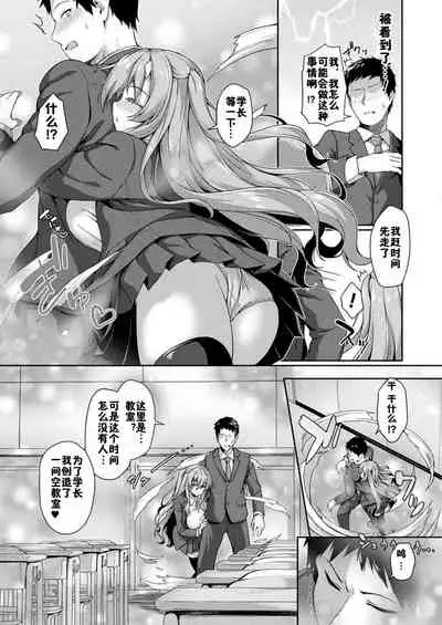 Stairway to hell or heaven!? Ch. 1-4