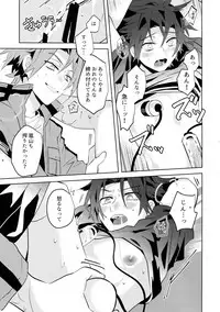 (SUPER26) [SpringLOVE, Bye-Be (Madara, Narita Suguru, Kantarou)] Arashiyama Oishii Bonyuu Tokunou 5.3 (World Trigger)