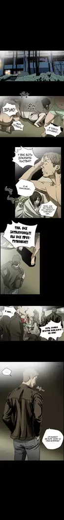 Disrespectful Bitch Ch.1-69