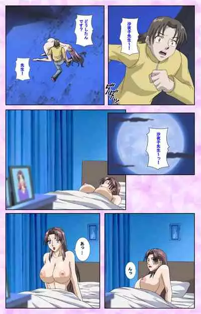 Midara no Houteishiki - The Equation of the Immoral Kanzenban