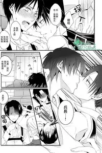 (C84) [UNAP! (Maine)] Ore dake ga Shitte Iru Heichou no Himitsu | 只有我知道的兵长的秘密 (Shingeki no Kyojin) [Chinese] [Empires汉化组]