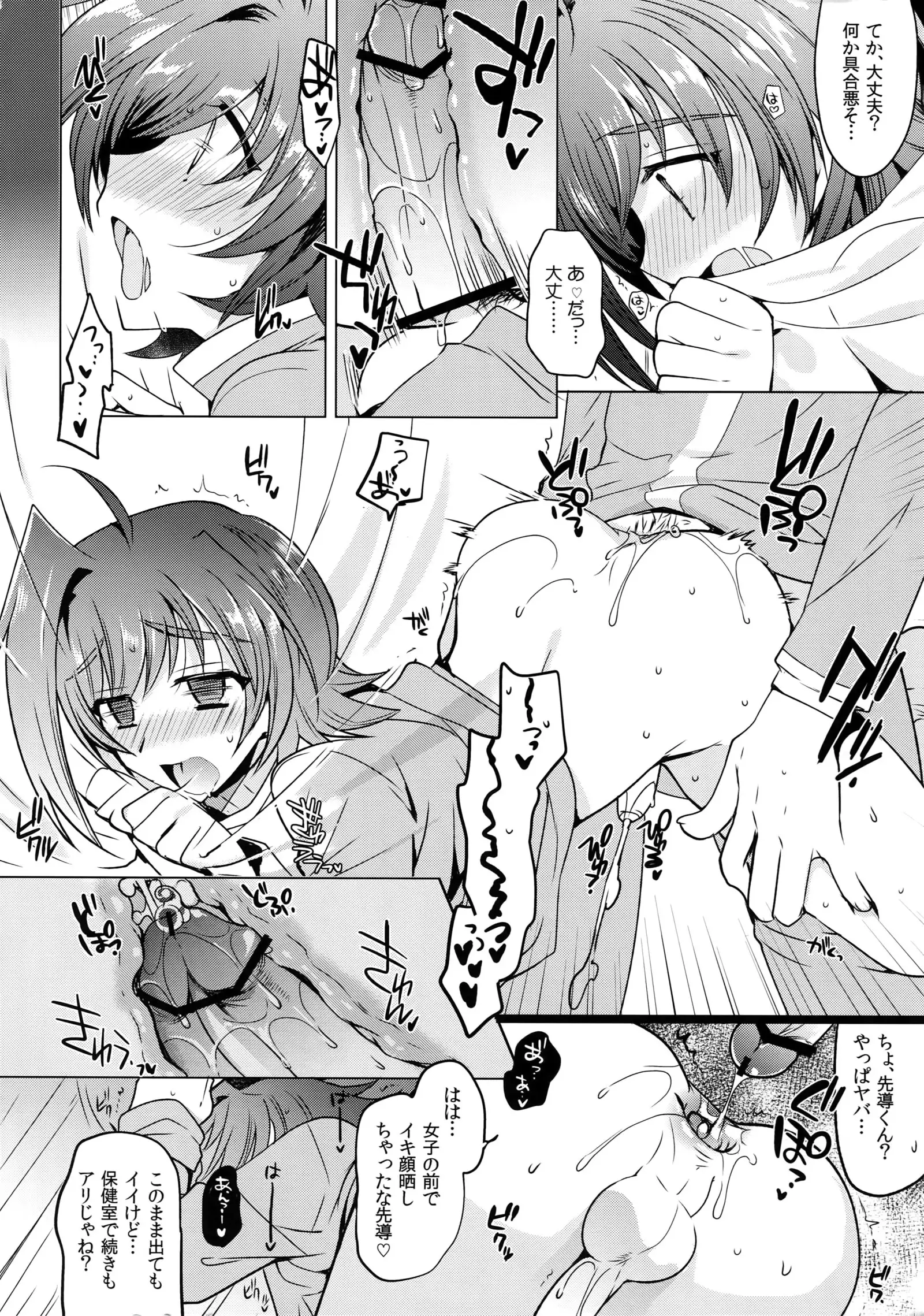 Aichi kan ‐ Sendou Aichi Sairoku-shuu ‐