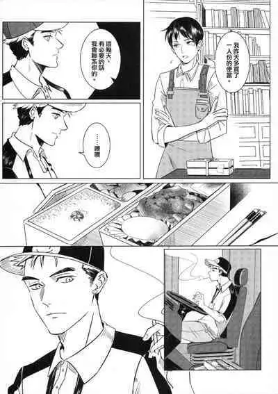 Ajin 亜人 (sousisi相思子)