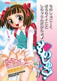 Karyou Gakuen Shotoubu 2011-10