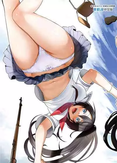 [Akatukiya (Akatuki Myuuto)] Nanaka no Rakuen 1 ~Inaka no Gakkou de Bishoujo Harem~ Mina de Koibito Gokko Hen [Chinese]