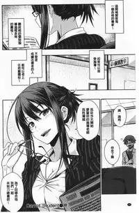 Nekokaburi | 裝乖巧女孩