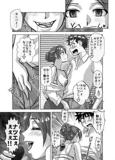 [Ufufu Enterprise (Hicoromo Kyouichi)] BEYOND ~ Aisubeki Kanata no Hitobito 1~10