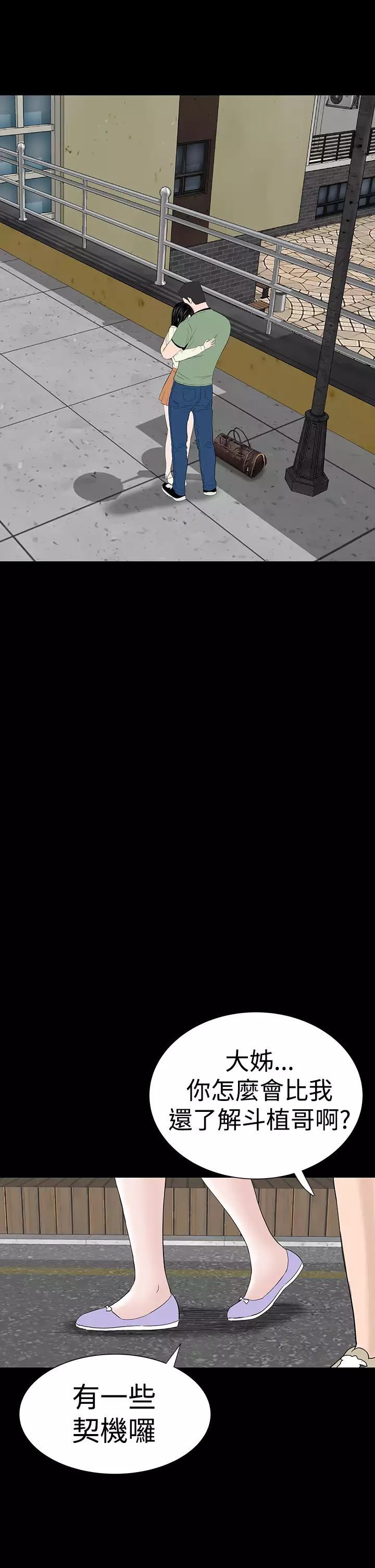 one woman brothel 楼凤 Ch.43~47END 中文