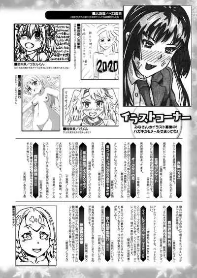 COMIC Unreal 2020-02 Vol. 83