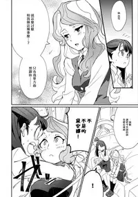 (C92) [DAICHIBOKUJOU (Makiba)] xxx (Little Witch Academia) [Chinese] [无毒汉化组]