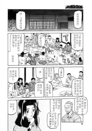 Village of Suyuki 沙雪の里 1-18