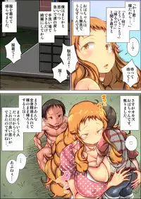 [Kinoko DX] Bokutachi ga chō mubōbina kodzure mama o okashi makutta toki no hanashi.